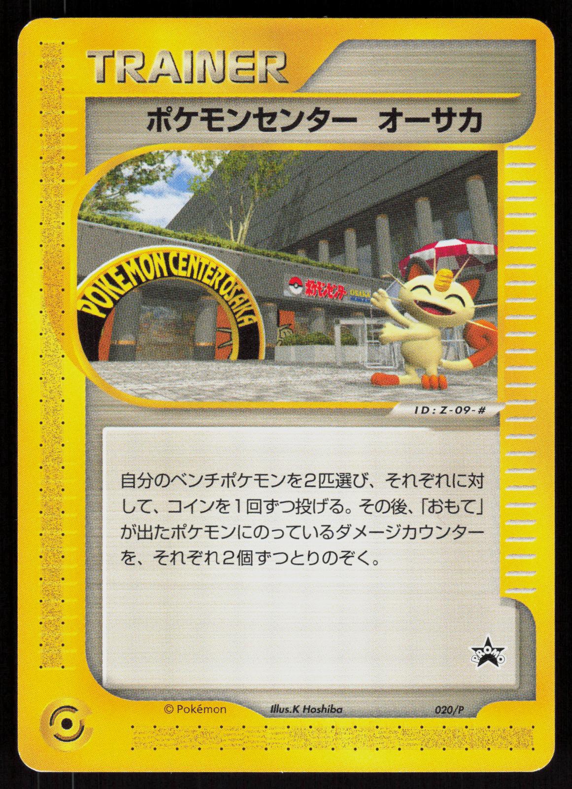 Pokemon Meowth Pokemon Center Osaka 020/P Promo E Card Japanese Damaged