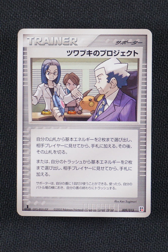 Mr Stone's Project 009/015 - Fire Quick Deck - Japanese