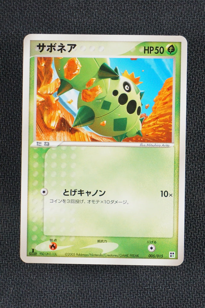 Cacnea 005/015 - Grass Quick Deck - Japanese