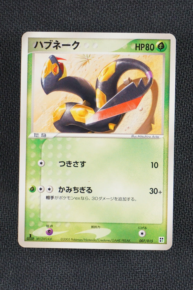 Seviper 007/015 - Grass Quick Deck - Japanese