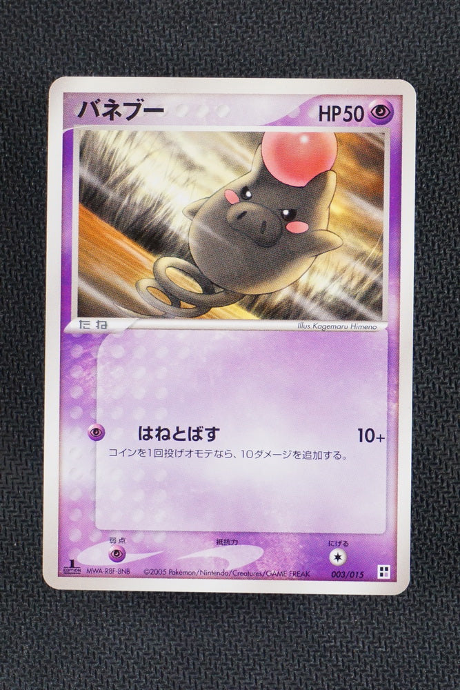 Spoink 003/015 - Quick Destruction - Japanese