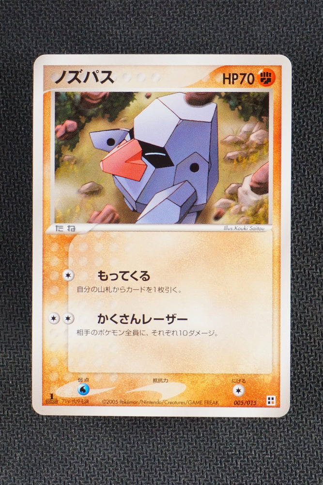 Nosepass 005/015 - Fighting Quick Deck - Japanese