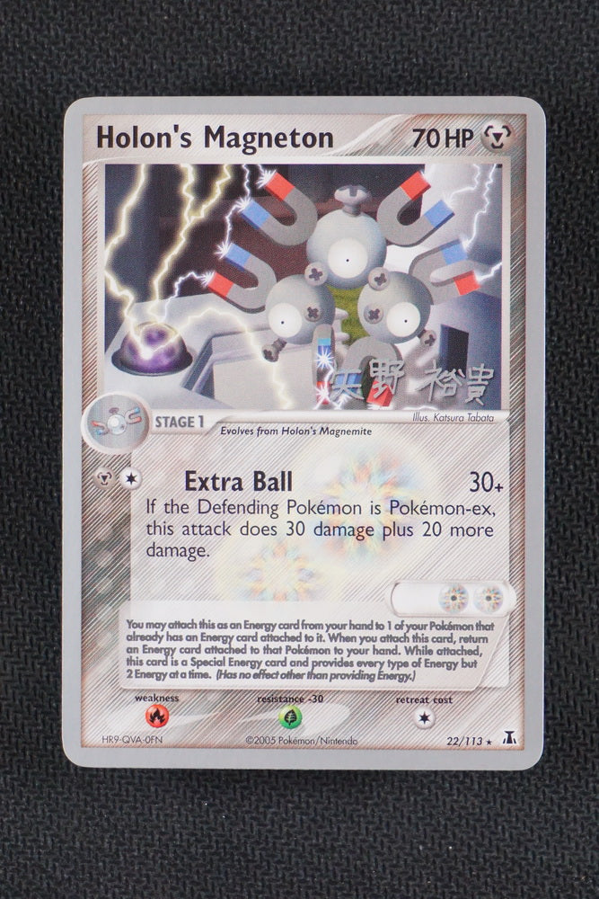 Holon's Magneton 22/113 - Worlds Championships 2006 - Non Holo