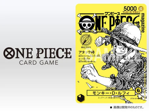 One Piece TCG - Luffy Japanese Yellow Magazine Promo - ST29-001 - 0% VAT GVMS