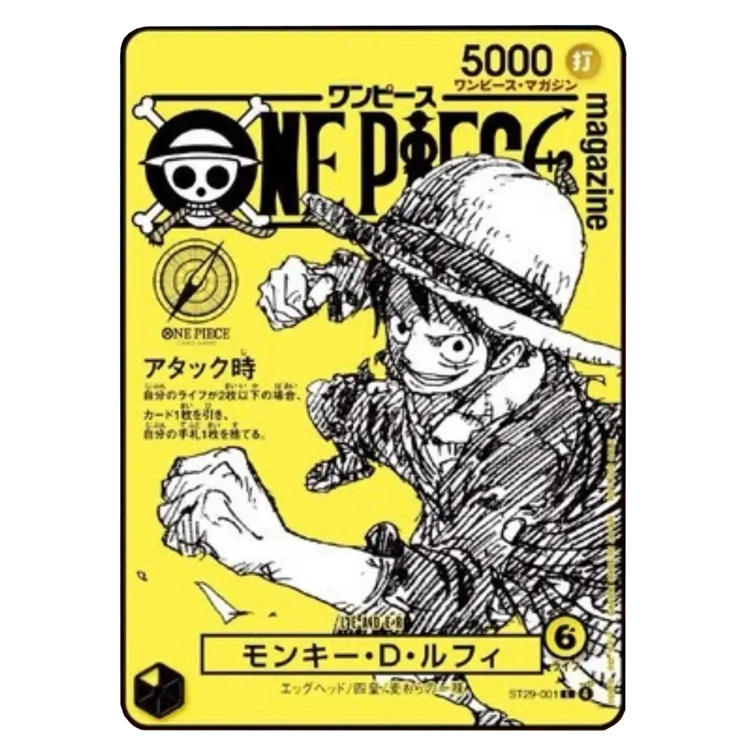 One Piece TCG - Luffy Japanese Yellow Magazine Promo - ST29-001 - 0% VAT GVMS