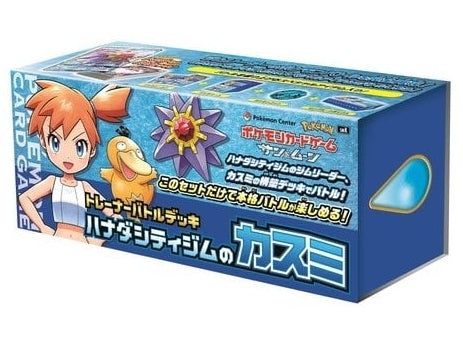 Pokemon - Japanese Trainer Battle Deck - MIsty Box Set - 0% VAT GVMS
