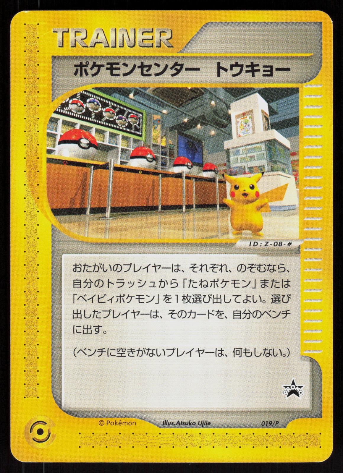Pokemon Pokemon Center Tokyo 019/P E Card Energies Promo Japanese Damaged