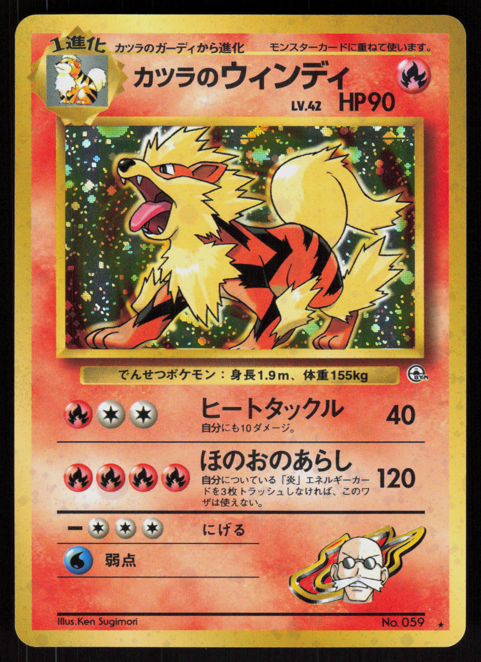 Pokemon Blaine's Arcanine NO. 059 Gym Challenge Holo Rare Japanese Near Mint