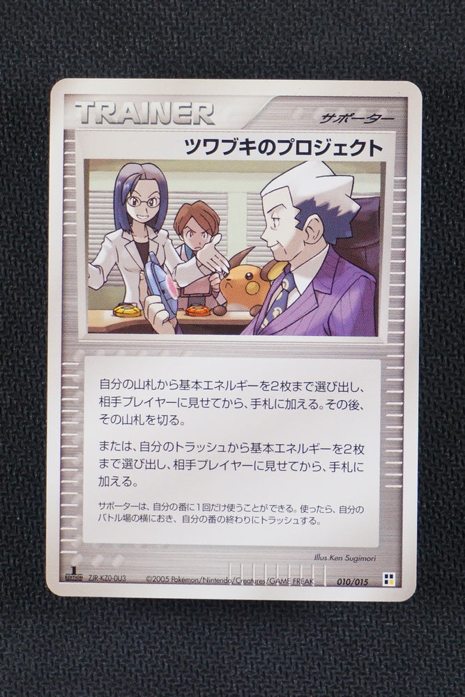 Mr Stone's Project 010/015 - Lightning Quick Deck - Japanese