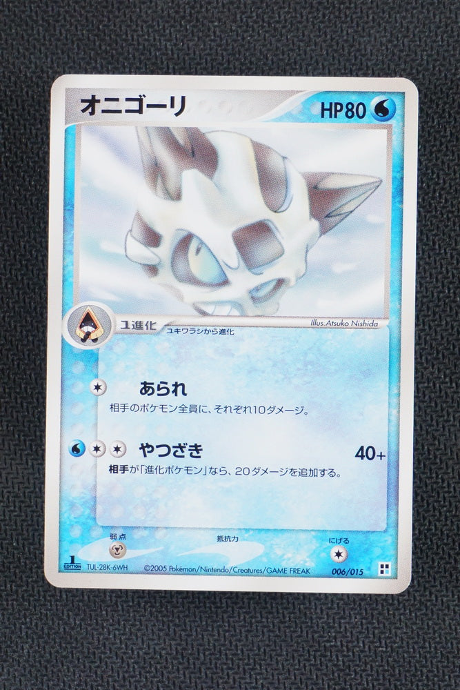 Glalie 006/015 - Water Quick Deck - Japanese