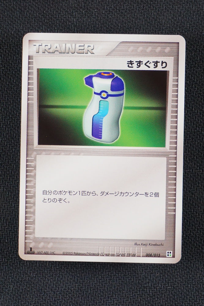 Potion 008/015 - Grass Quick Deck - Japanese