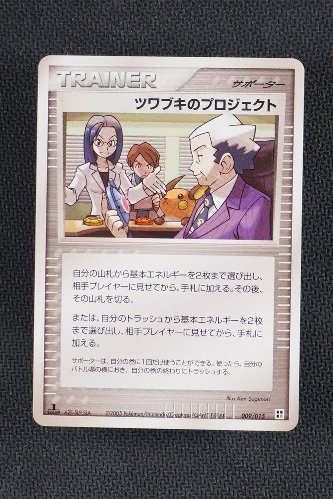 Mr Stone's Project 009/015 - Grass Quick Deck - Japanese