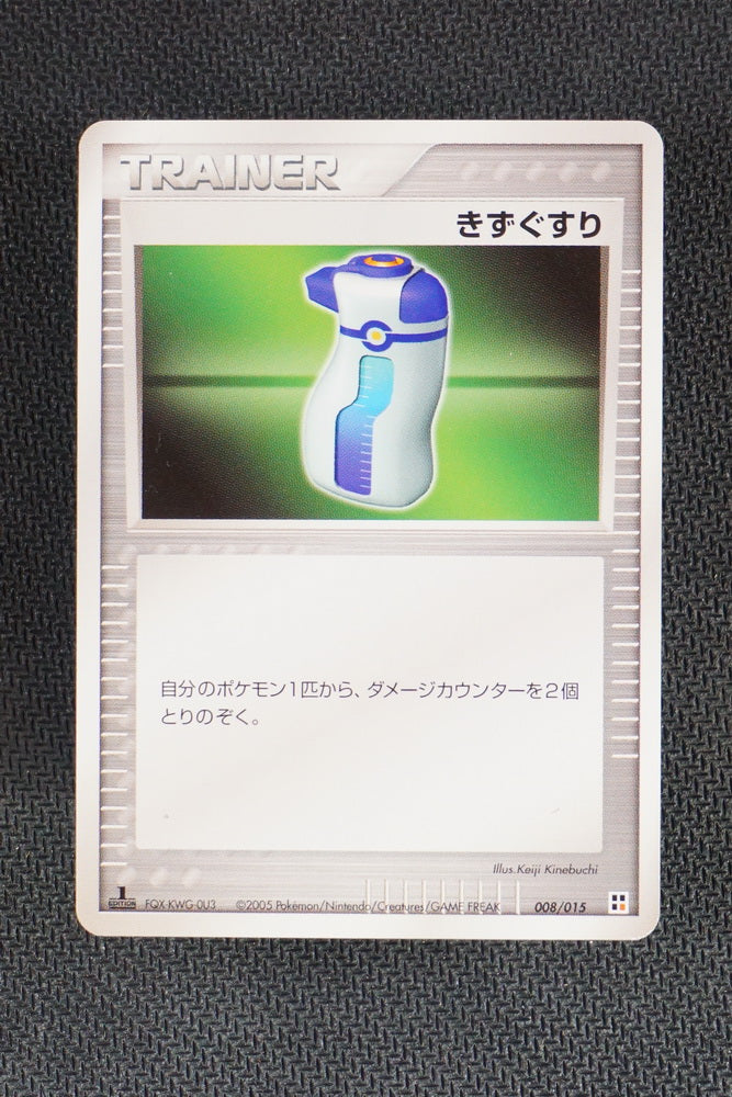 Potion 008/015 - Fighting Quick Deck - Japanese