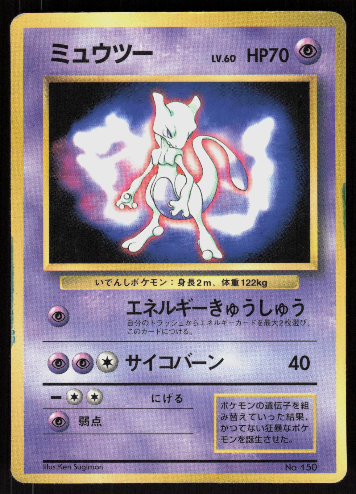 Pokemon Mewtwo NO. 150 Fan Book Glossy Promo Japanese Damaged